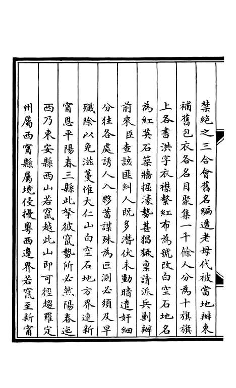 【合肥李勤恪公政书】十 - 李瀚章季.pdf