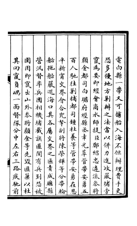 【合肥李勤恪公政书】十 - 李瀚章季.pdf