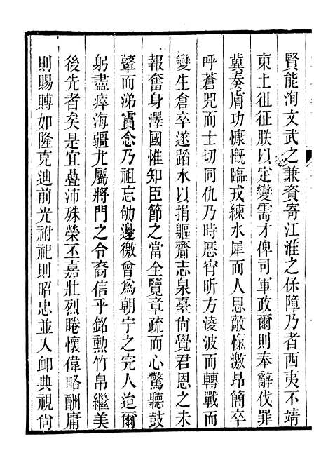 【裕靖节公遗书】一 - 裕谦.pdf