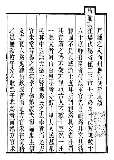 【裕靖节公遗书】三 - 裕谦.pdf