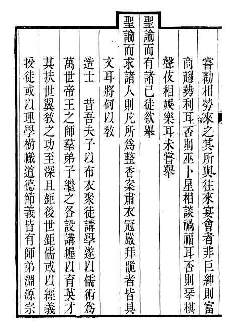 【裕靖节公遗书】三 - 裕谦.pdf