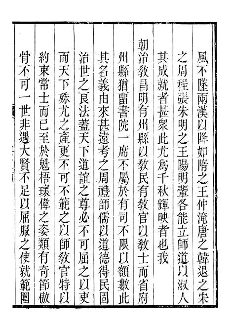 【裕靖节公遗书】三 - 裕谦.pdf