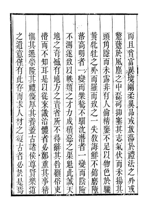 【裕靖节公遗书】三 - 裕谦.pdf