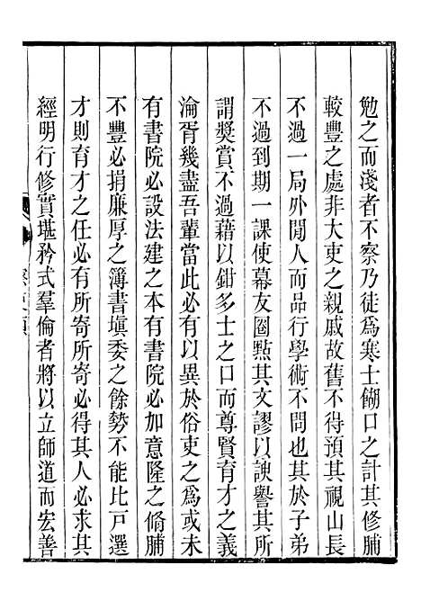 【裕靖节公遗书】三 - 裕谦.pdf