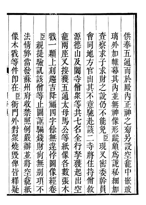 【裕靖节公遗书】四 - 裕谦.pdf