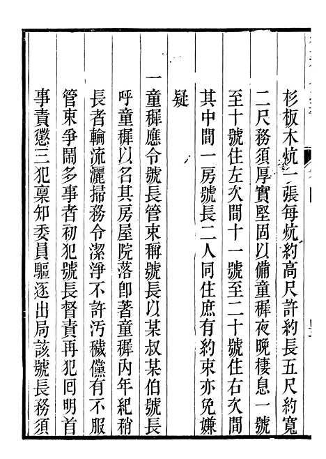 【裕靖节公遗书】七 - 裕谦.pdf