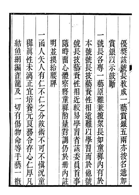 【裕靖节公遗书】七 - 裕谦.pdf