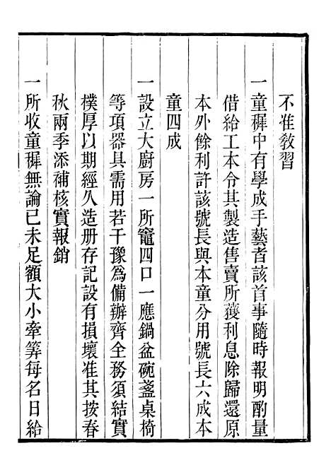 【裕靖节公遗书】七 - 裕谦.pdf