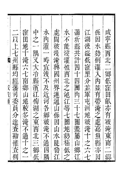 【裕靖节公遗书】十三 - 裕谦.pdf