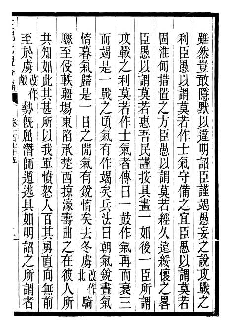 【三朝北盟会编】二十九 - 徐梦莘清苑许函度.pdf