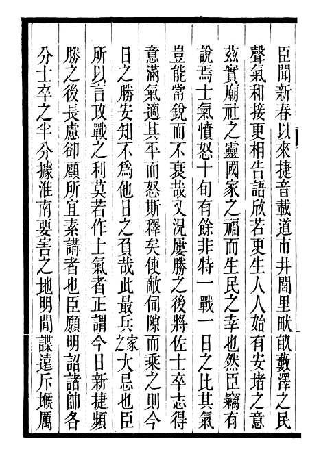 【三朝北盟会编】二十九 - 徐梦莘清苑许函度.pdf