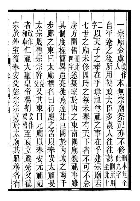 【三朝北盟会编】四十 - 徐梦莘清苑许函度.pdf