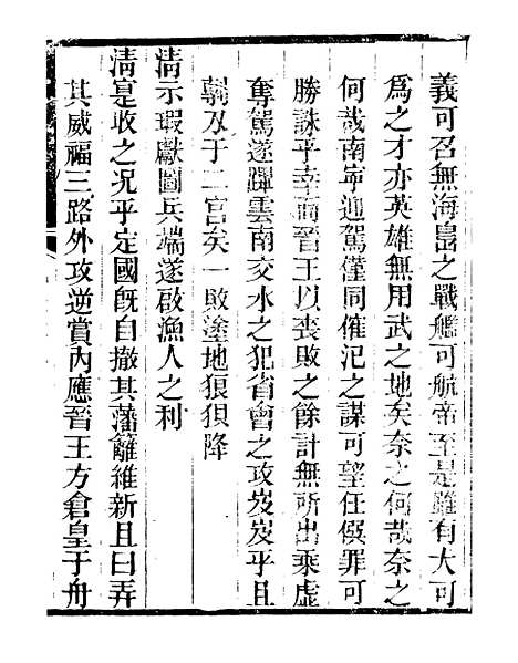 【也是录江南闻见录】明季稗史汇编_留云居士编.pdf