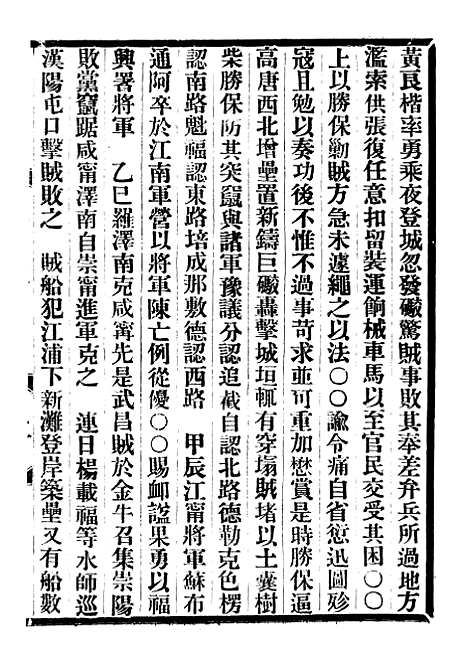 【中兴别记】四 - 李滨.pdf