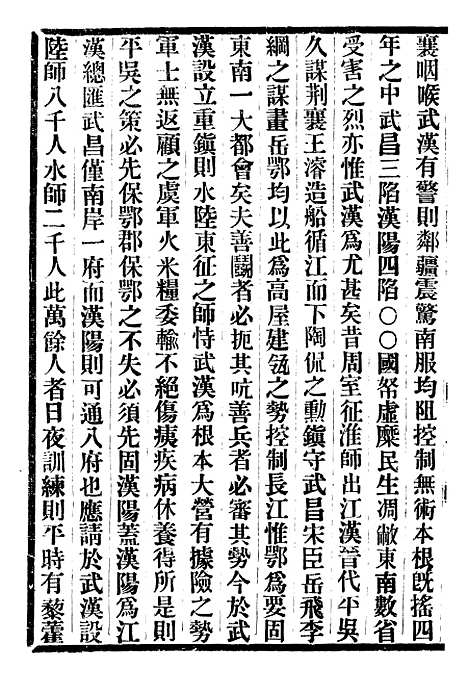 【中兴别记】七 - 李滨.pdf