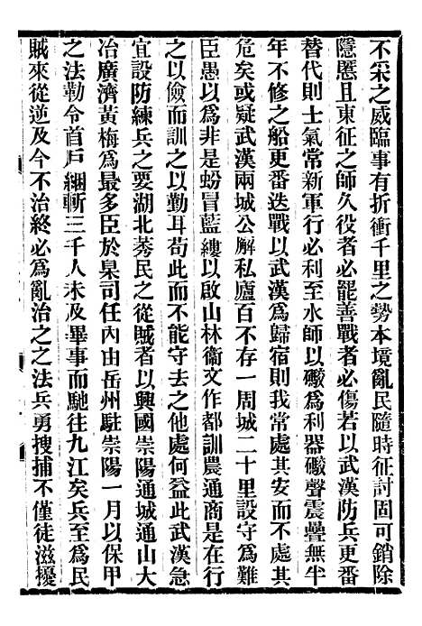 【中兴别记】七 - 李滨.pdf