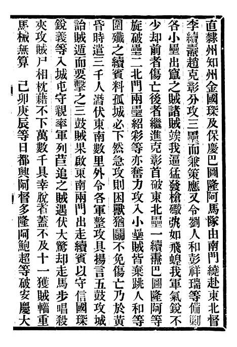 【中兴别记】九 - 李滨.pdf