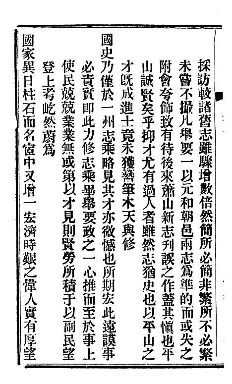 【固原州志】一 - 王学伊等纂纂官报书局.pdf