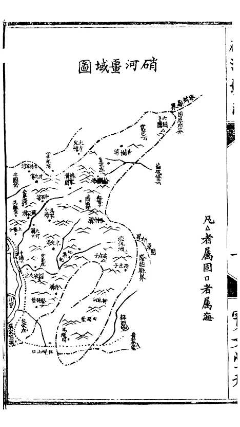 【固原州志】十二 - 王学伊等纂纂官报书局.pdf