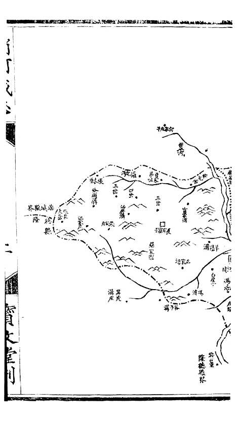 【固原州志】十二 - 王学伊等纂纂官报书局.pdf