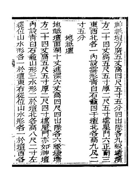 【春明梦余录】五 - 孙承泽古香斋.pdf