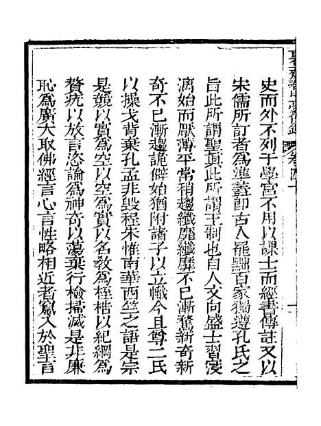 【春明梦余录】十四 - 孙承泽古香斋.pdf