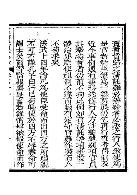 【春明梦余录】二十三 - 孙承泽古香斋.pdf