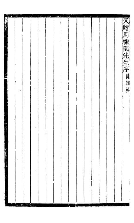 【续碑传集】五 - _江苏书局版05.pdf