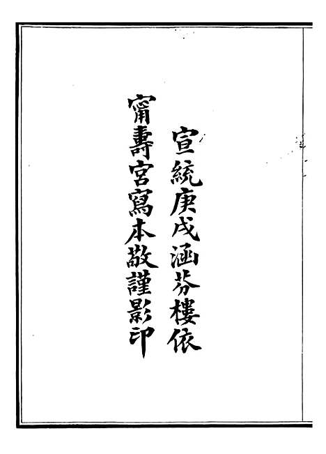 【西清续鉴】一 - 涵芬楼.pdf