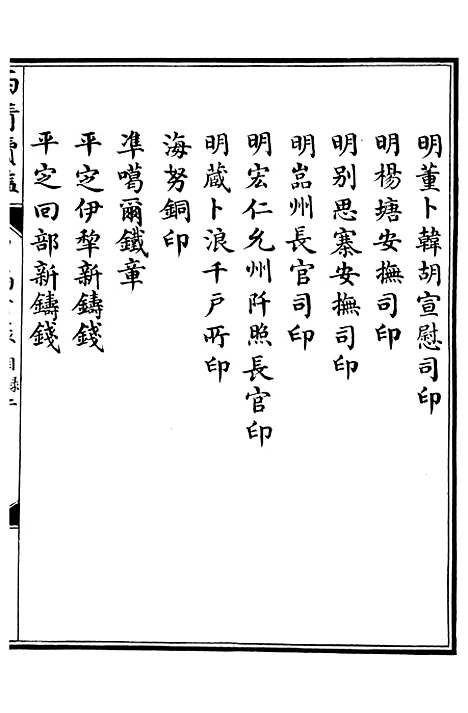 【西清续鉴】四十一 - 涵芬楼.pdf