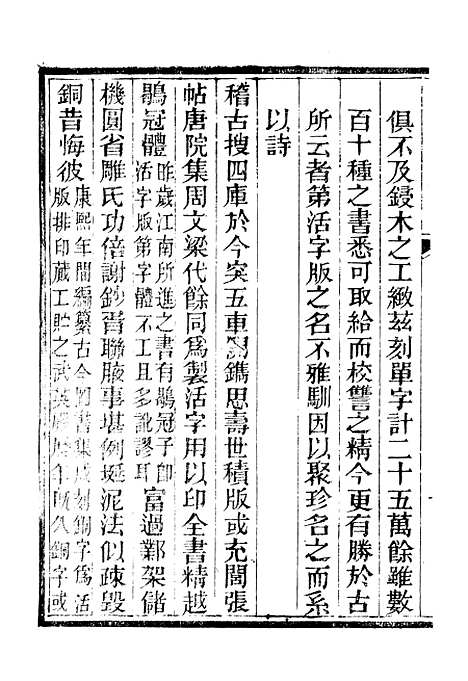 【西汉会要】一 - 徐天麟广雅书局.pdf