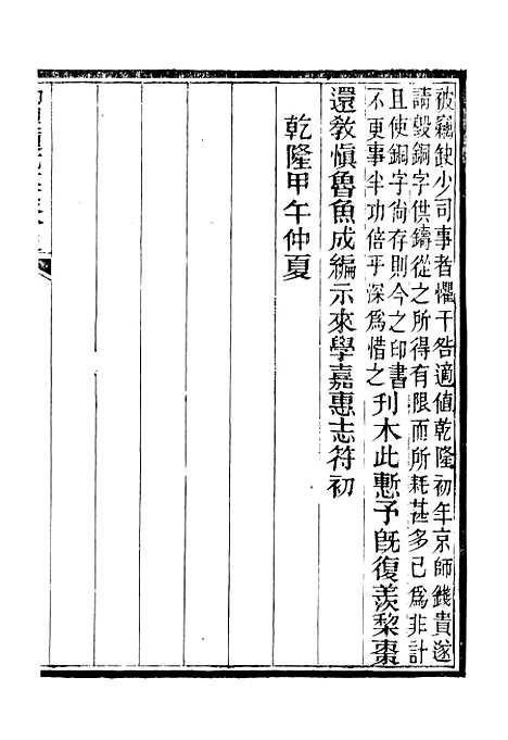 【西汉会要】一 - 徐天麟广雅书局.pdf