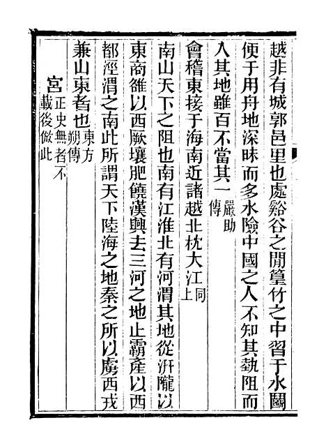 【西汉会要】十 - 徐天麟广雅书局.pdf