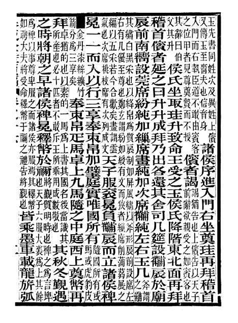 【奉使金鉴续编】九 - 吕海寰五锡福寿堂.pdf