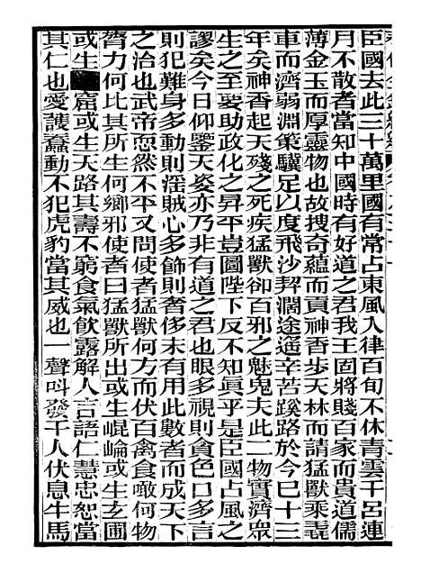 【奉使金鉴续编】十七 - 吕海寰五锡福寿堂.pdf