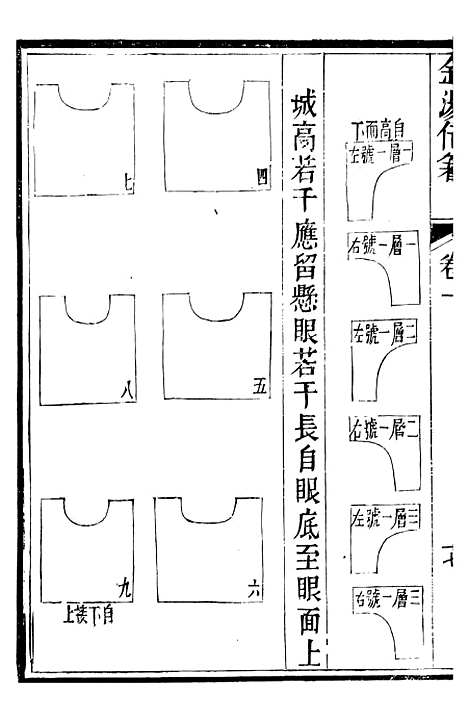 【金汤借筹十二筹】二 - 李盘琉璃厂.pdf