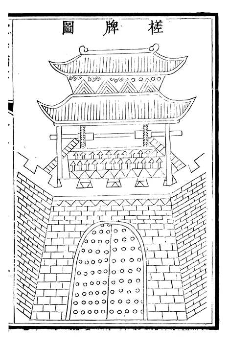 【金汤借筹十二筹】十 - 李盘琉璃厂.pdf