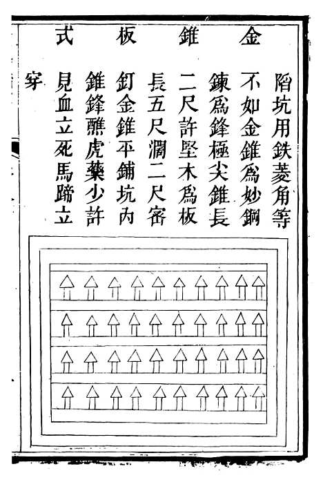 【金汤借筹十二筹】十 - 李盘琉璃厂.pdf