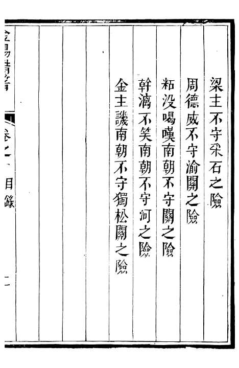 【金汤借筹十二筹】十二 - 李盘琉璃厂.pdf