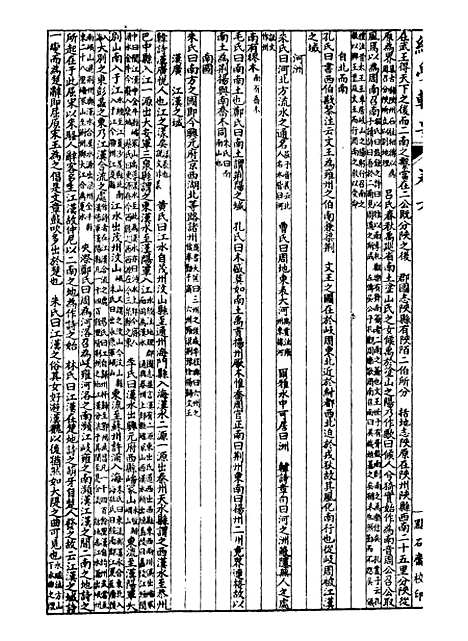 【经策通纂经学辑要】七 - 经策通纂_陈遹声点石斋.pdf