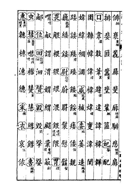 【经策通纂经学辑要】二十九 - 经策通纂_陈遹声点石斋.pdf