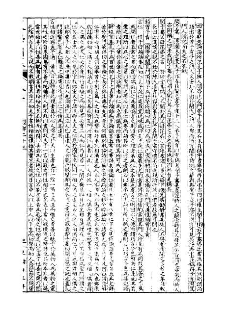 【经策通纂策学备纂】六 - 经策通纂_陈遹声点石斋.pdf