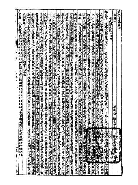 【经策通纂策学备纂】十八 - 经策通纂_陈遹声点石斋.pdf