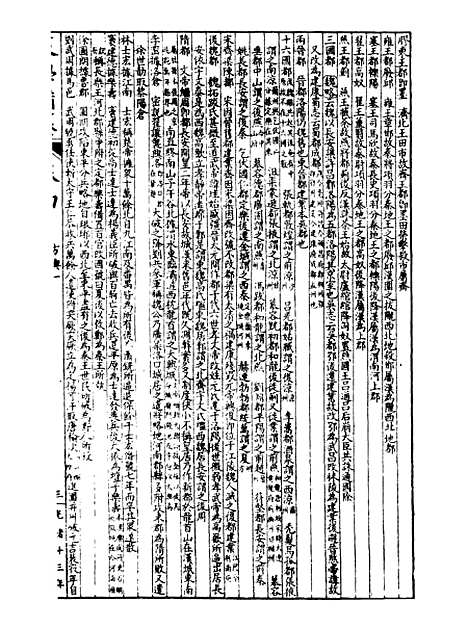 【经策通纂策学备纂】十八 - 经策通纂_陈遹声点石斋.pdf