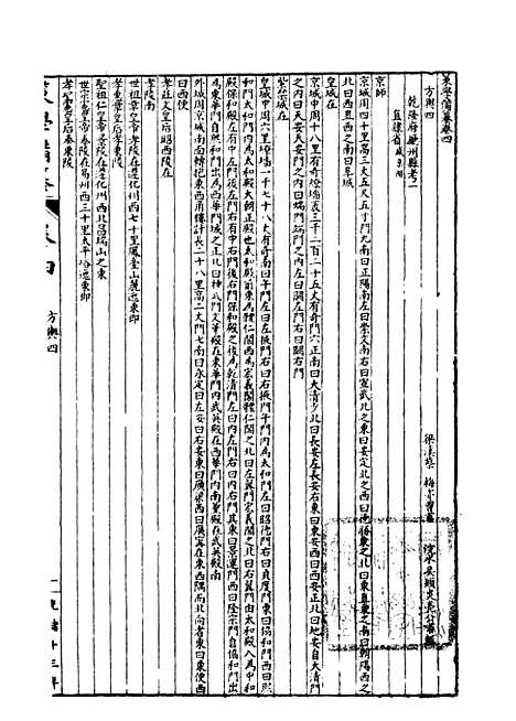 【经策通纂策学备纂】十九 - 经策通纂_陈遹声点石斋.pdf