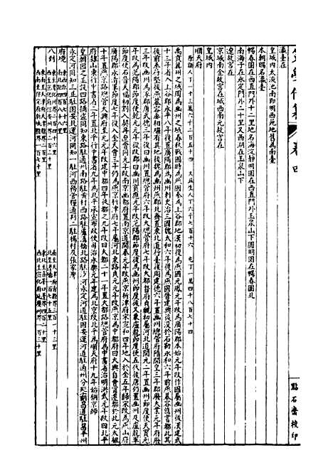 【经策通纂策学备纂】十九 - 经策通纂_陈遹声点石斋.pdf