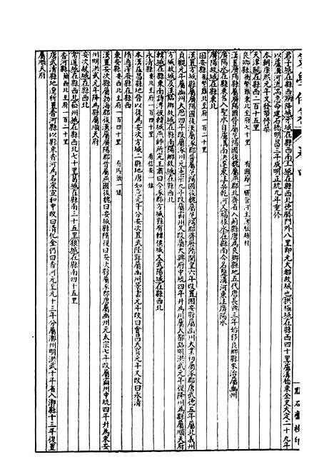 【经策通纂策学备纂】十九 - 经策通纂_陈遹声点石斋.pdf