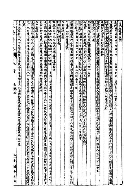 【经策通纂策学备纂】十九 - 经策通纂_陈遹声点石斋.pdf