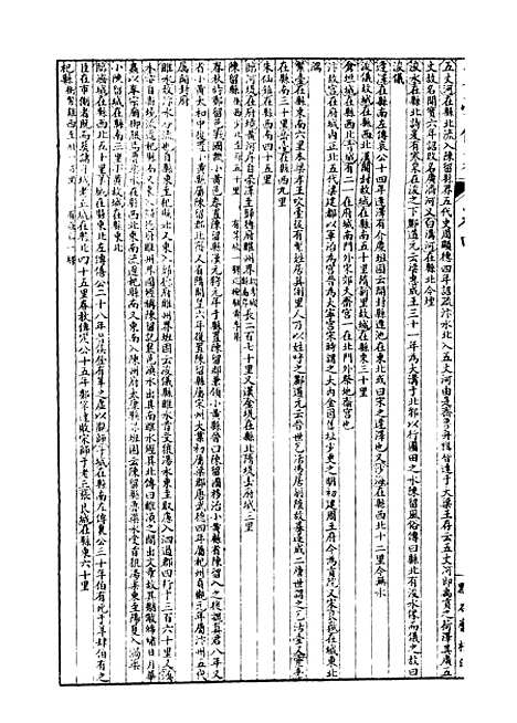 【经策通纂策学备纂】二十 - 经策通纂_陈遹声点石斋.pdf