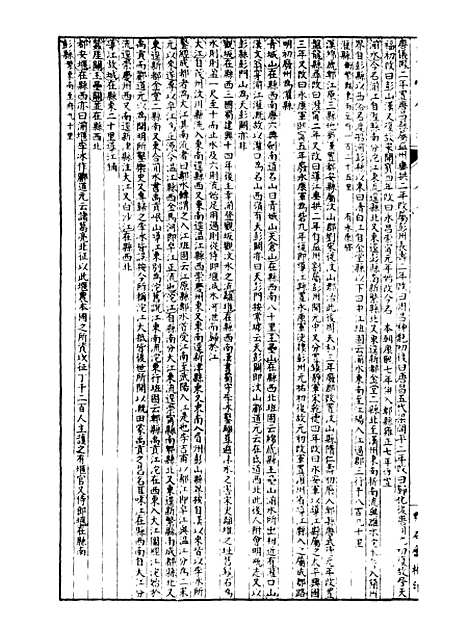 【经策通纂策学备纂】二十一 - 经策通纂_陈遹声点石斋.pdf